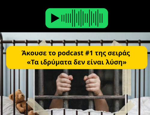 Podcast 1# | Η ιστορία της Έφης: Περνώντας την εφηβεία σε ίδρυμα