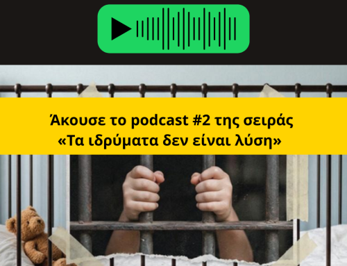 Podcast #2 _Η ιστορία της Έλενας: Έχω ζήσει στα ιδρύματα 20 χρόνια